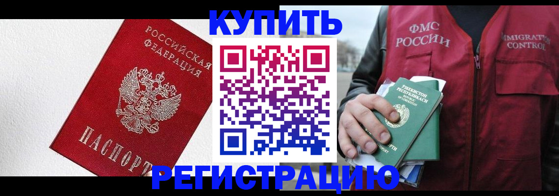 временная регистрация госуслуги в Берёзовском