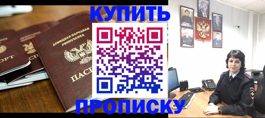временная регистрация для школы в Берёзовском