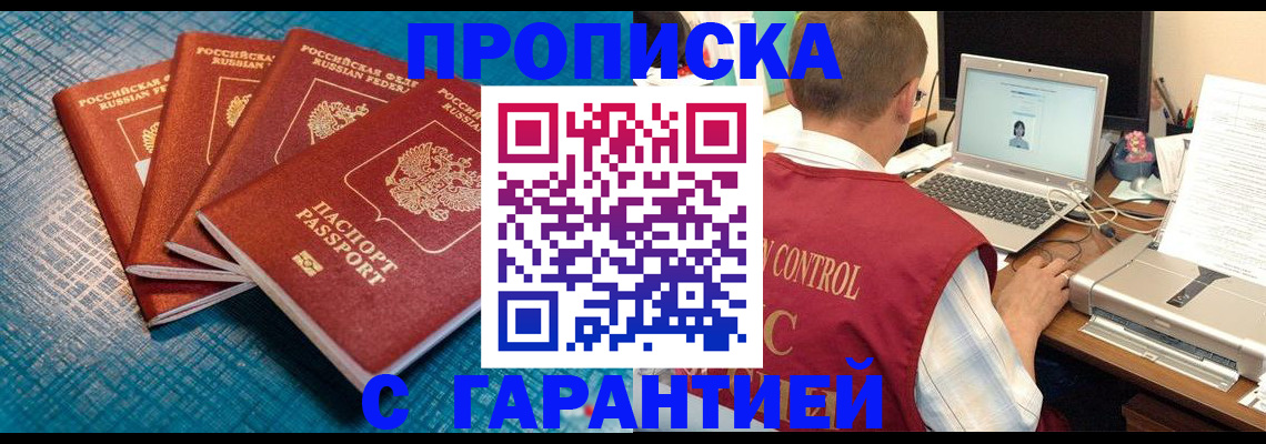 прописка паспорт в Берёзовском