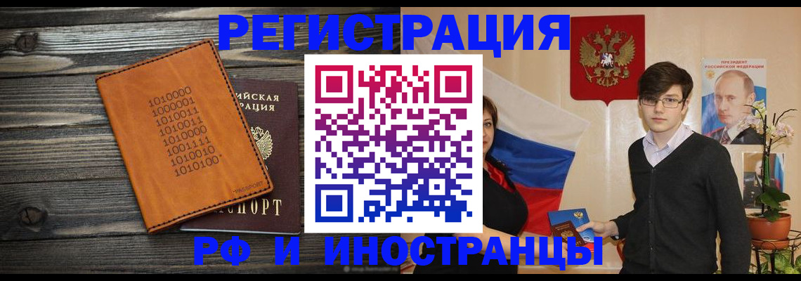 прописка регистрация в Берёзовском